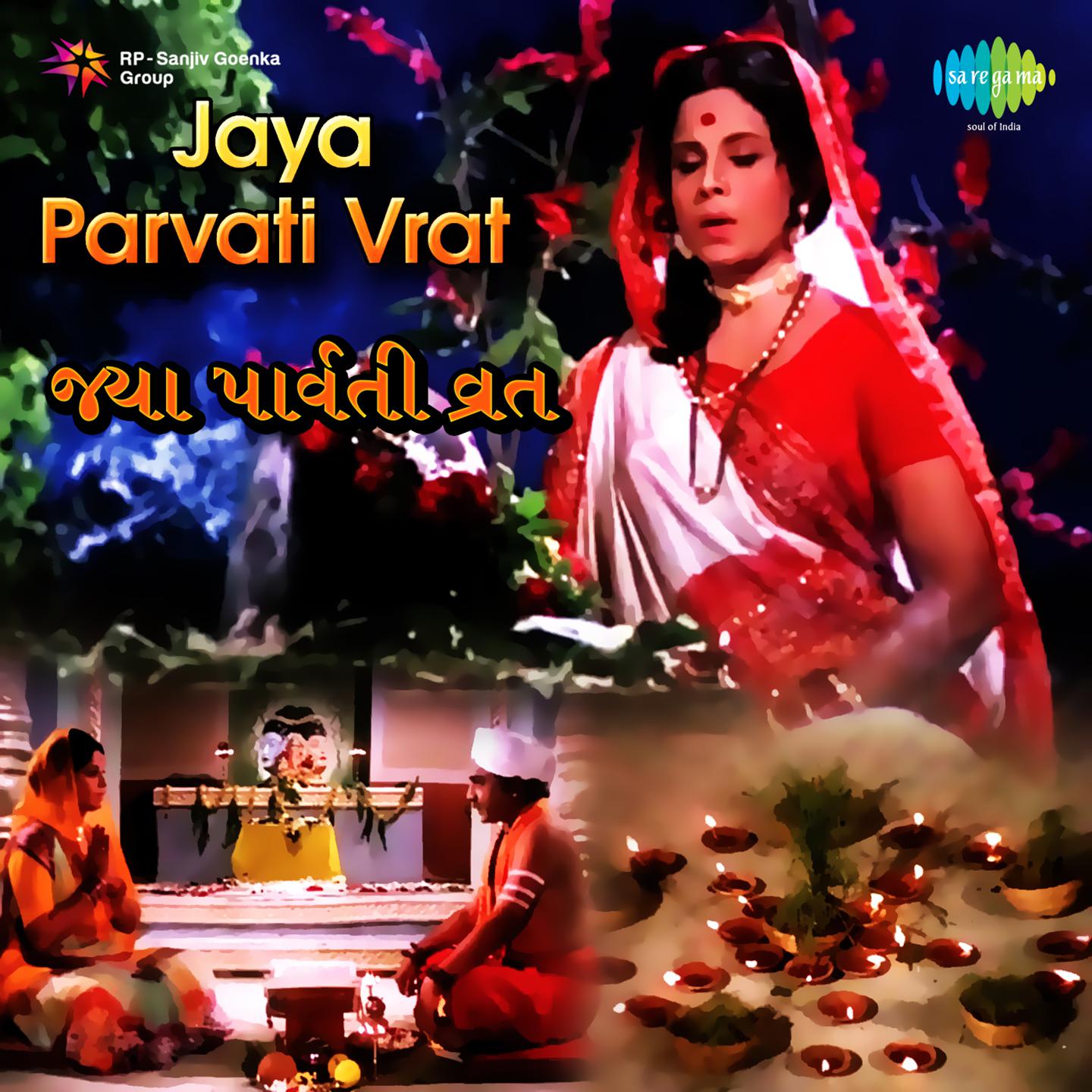 Jaya Parvati Vrat专辑