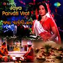 Jaya Parvati Vrat专辑