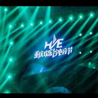 重庆欢乐谷HVE电音节（6.29～9.1）