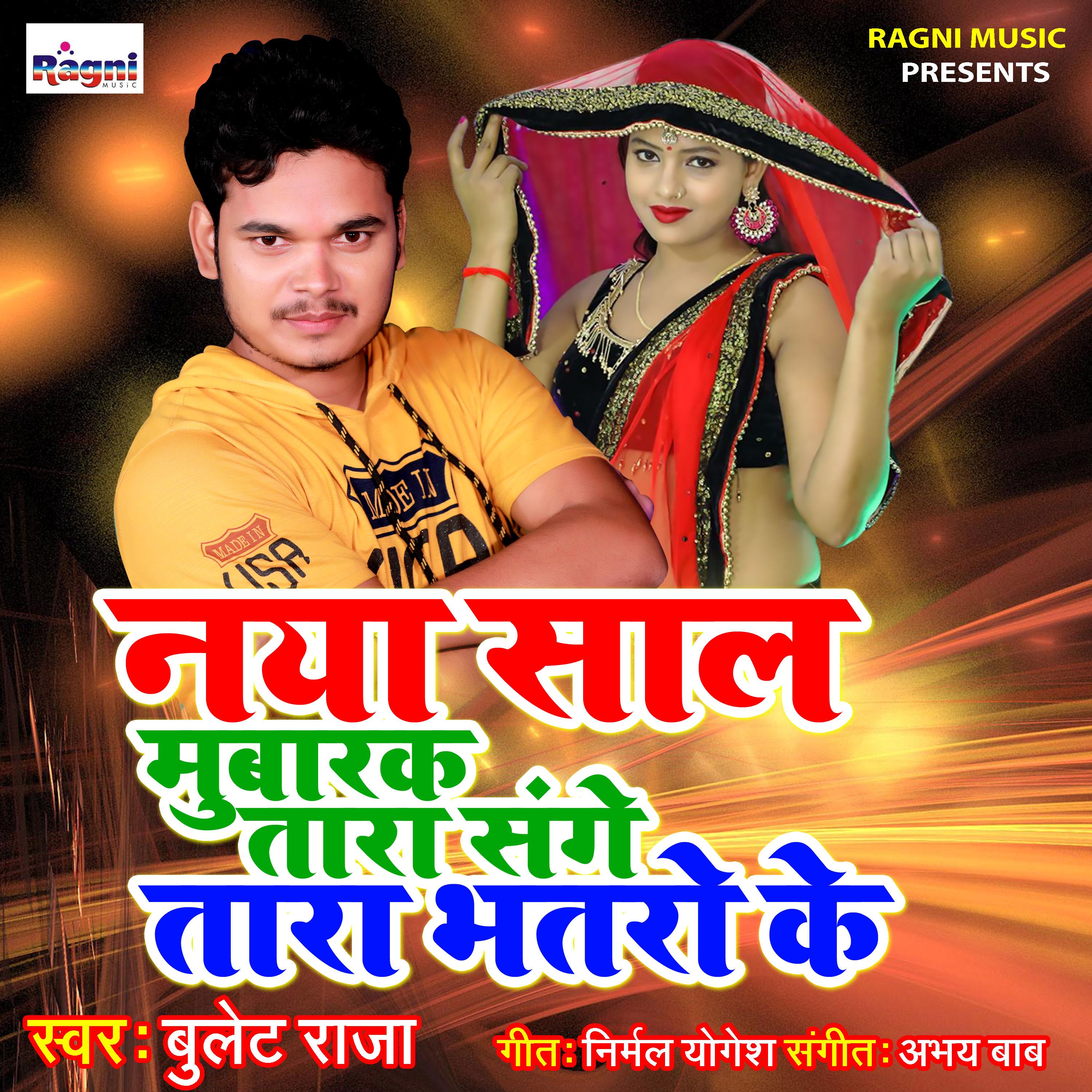 Naya Sal Mubarak Tara Sange Tara Bhataro Ke