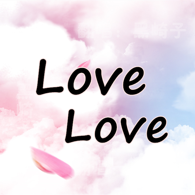 love love（双世宠妃）