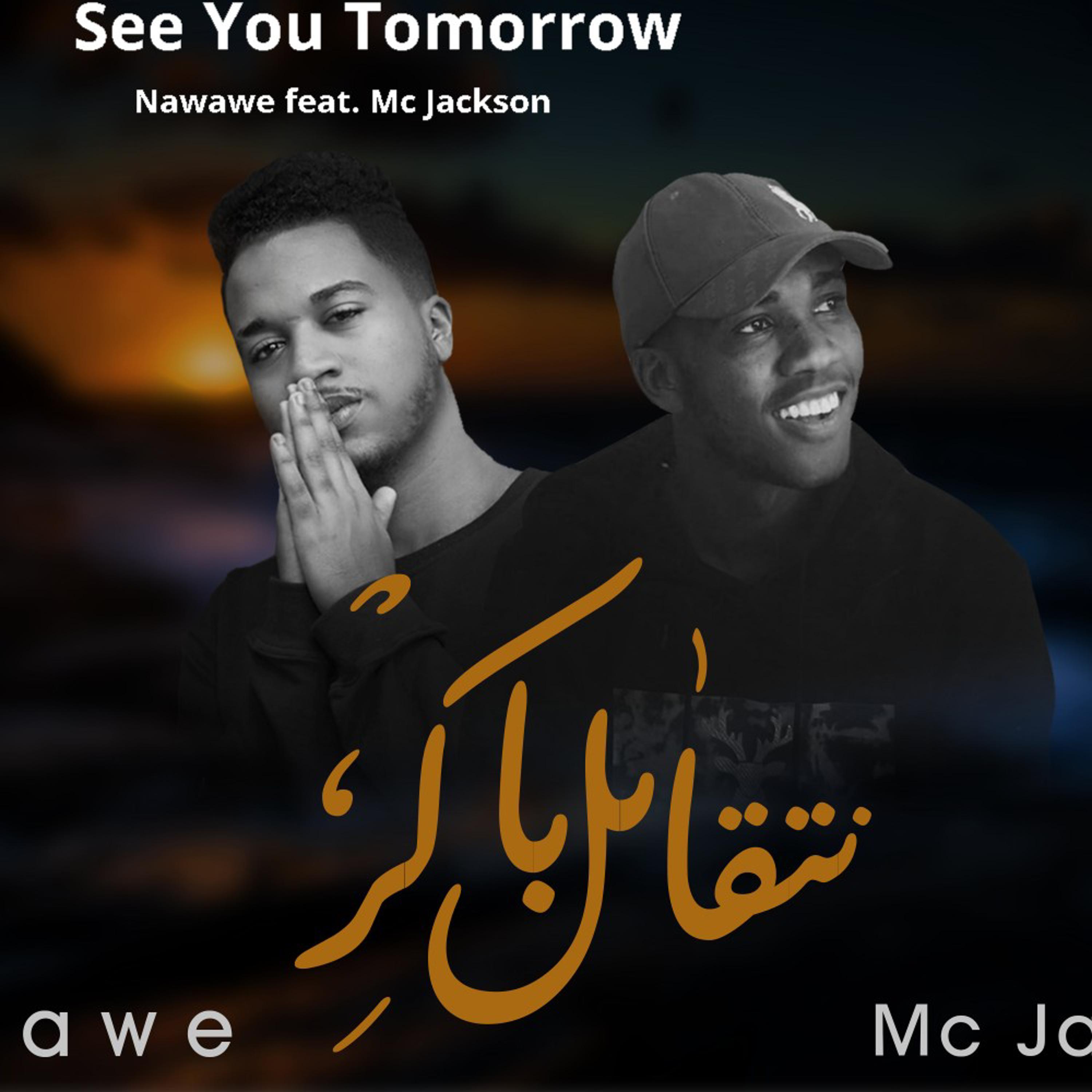 Nawawe - See You Tomorrow