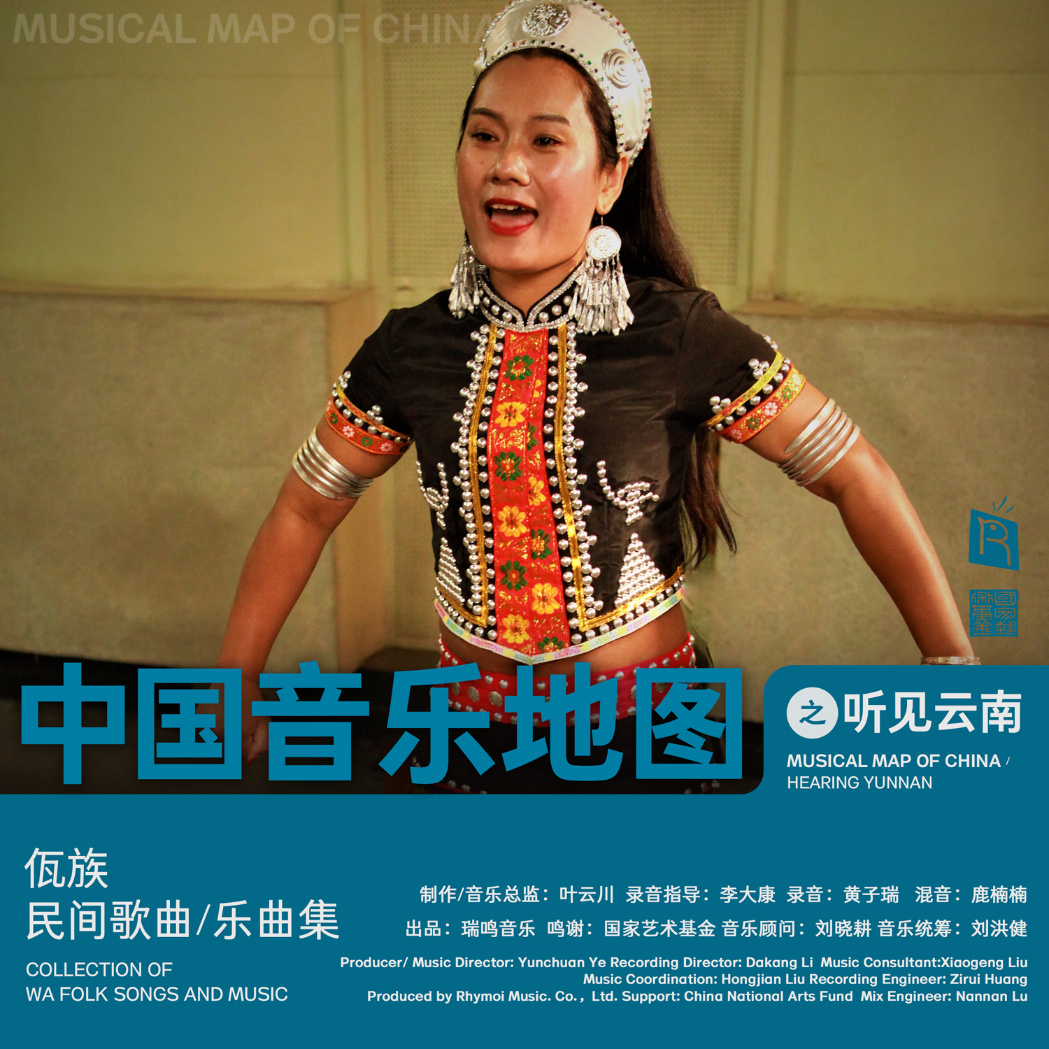 瑞鸣音乐歌曲封面