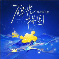 尽管做小孩