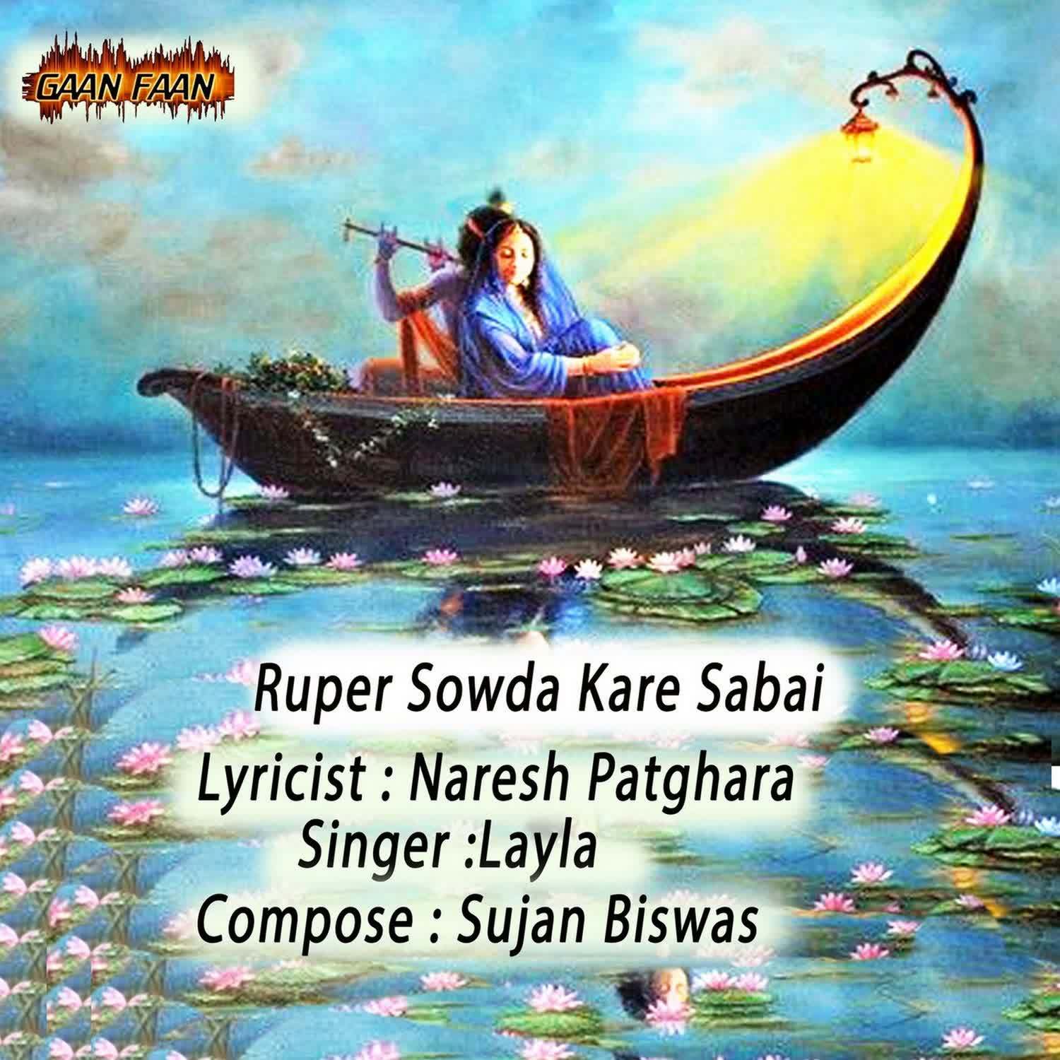 Ruper Sowda Kare Sabai