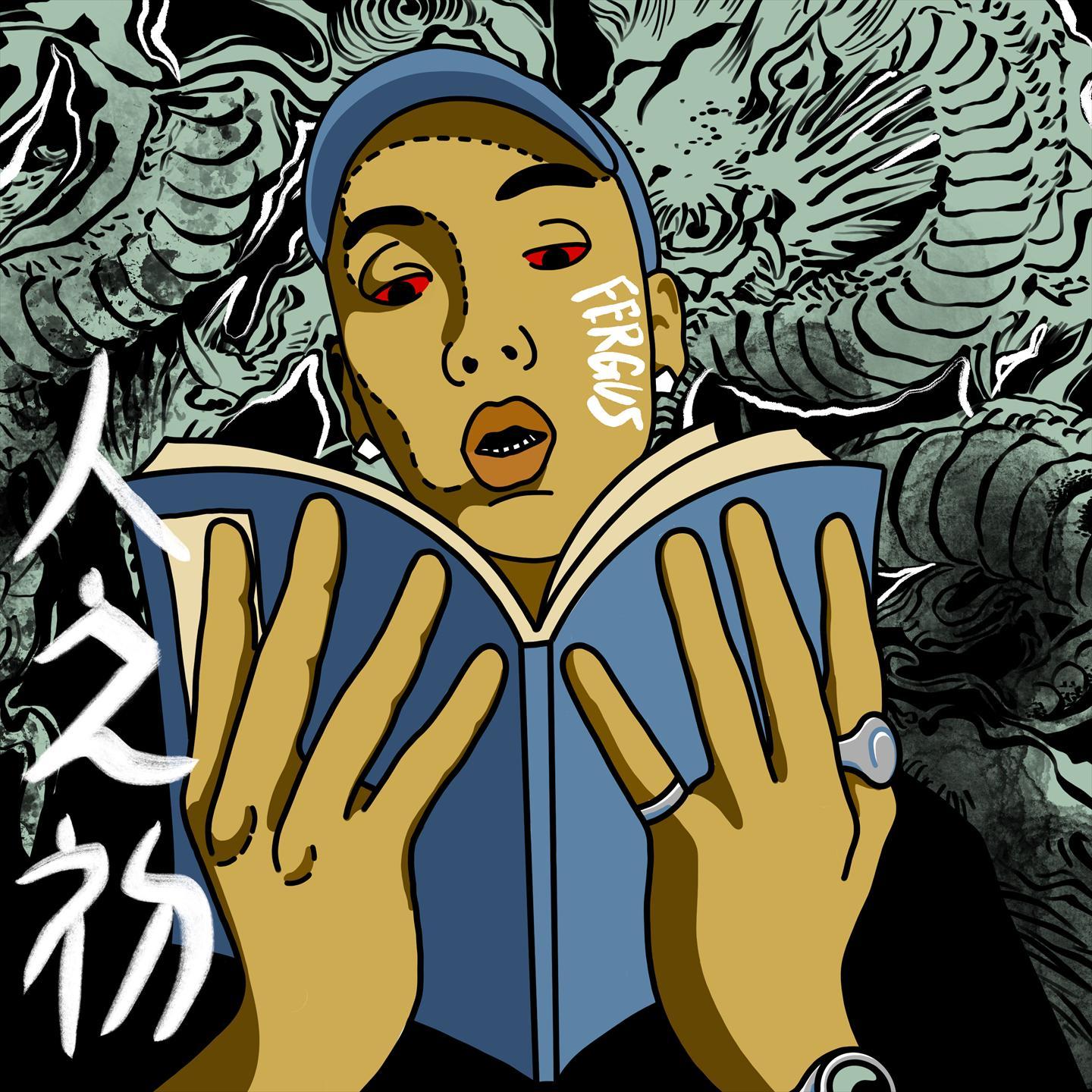 黑水鬼 (feat. Geniuz F the FUTURE)