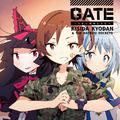 GATE～それは暁のように～