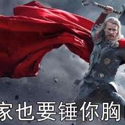 捶你胸口