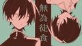 無為徒食 (feat. 重音テト)专辑