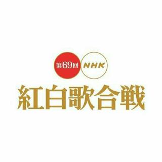 2019第69届红白歌会