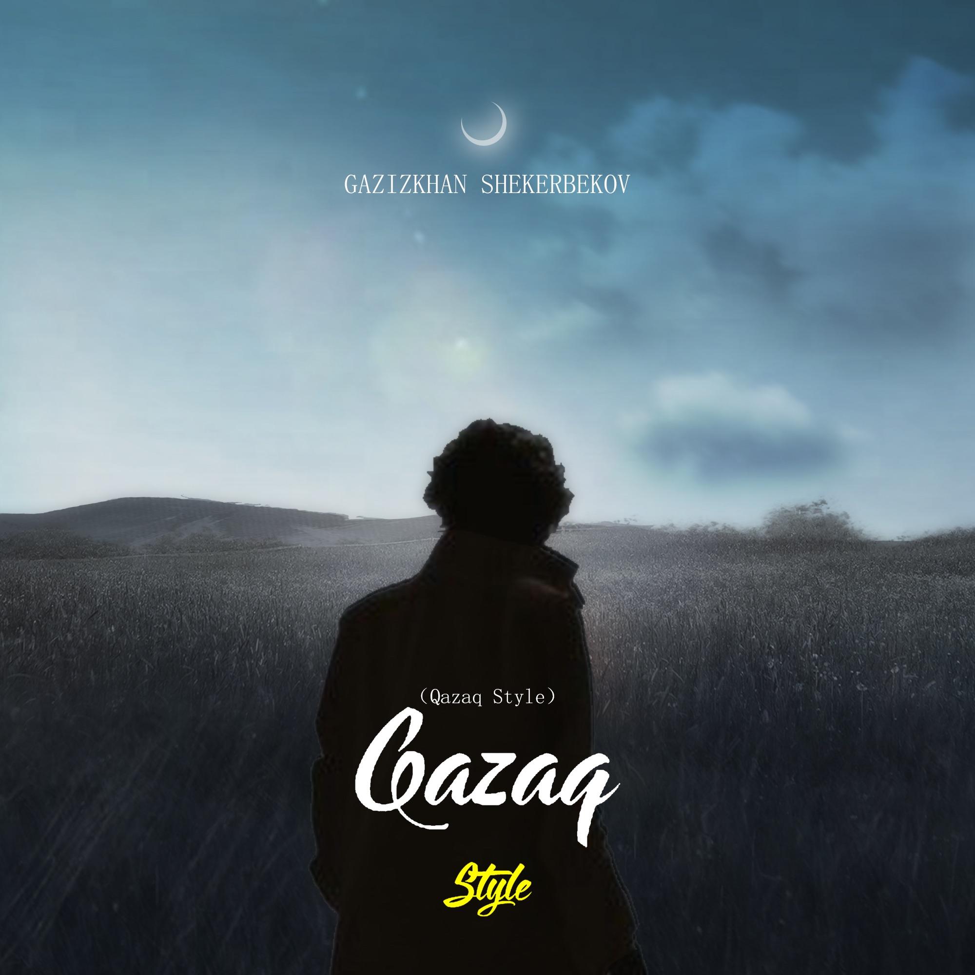 哈萨克Style(Qazaq Style)