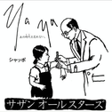 Ya Ya (あの时代を忘れない)专辑