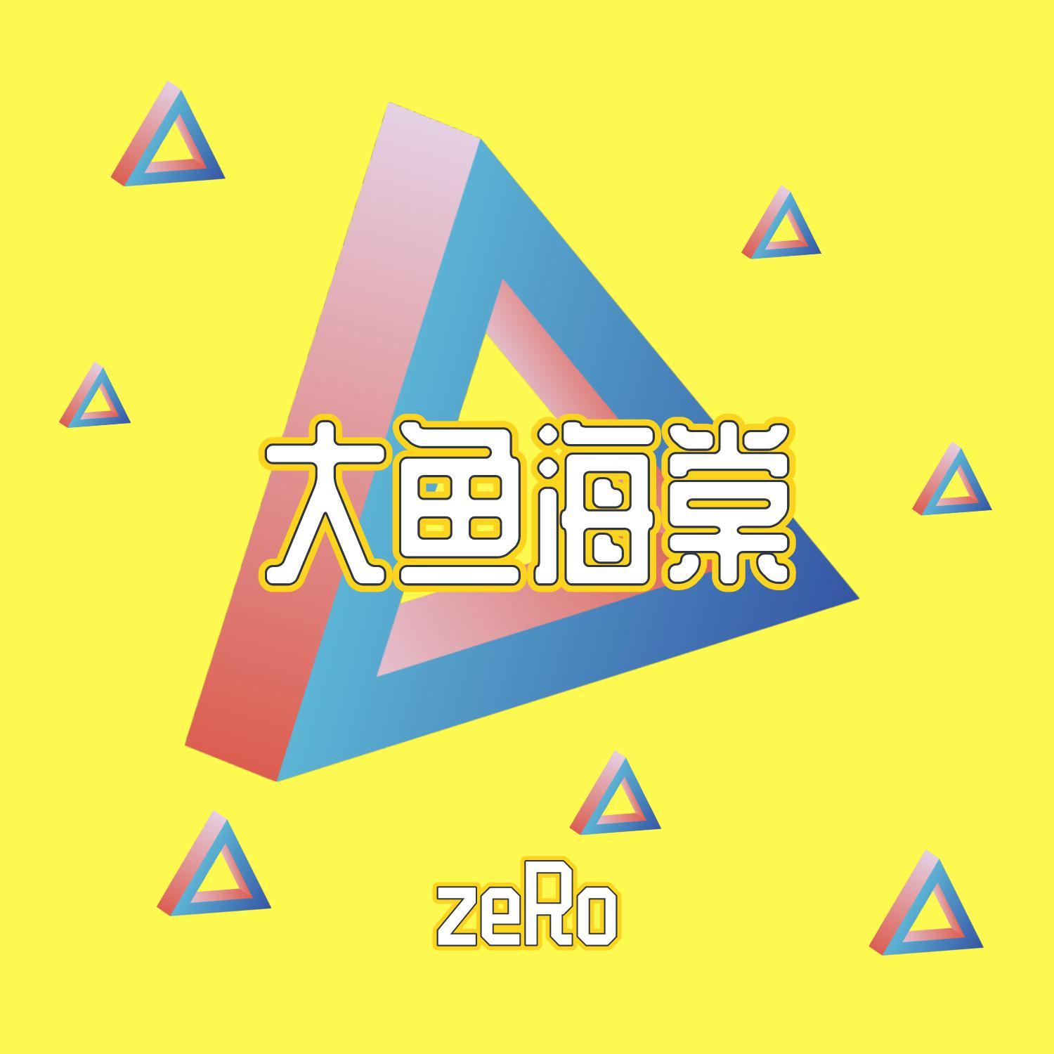大鱼海棠