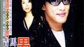吉马男女大对唱28【国语篇】专辑