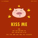 甜皮新年合唱『Kiss Me』