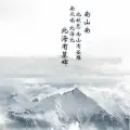 ice