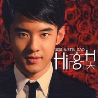 Hi 高昊