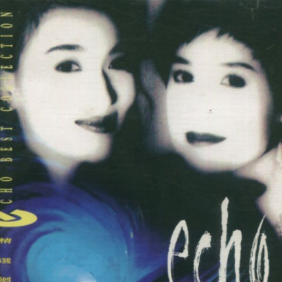 Echo - 原来