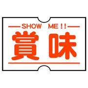 SHOW ME !!