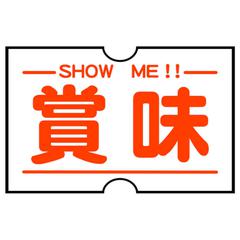 SHOW ME !!