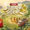 中国劲酒
