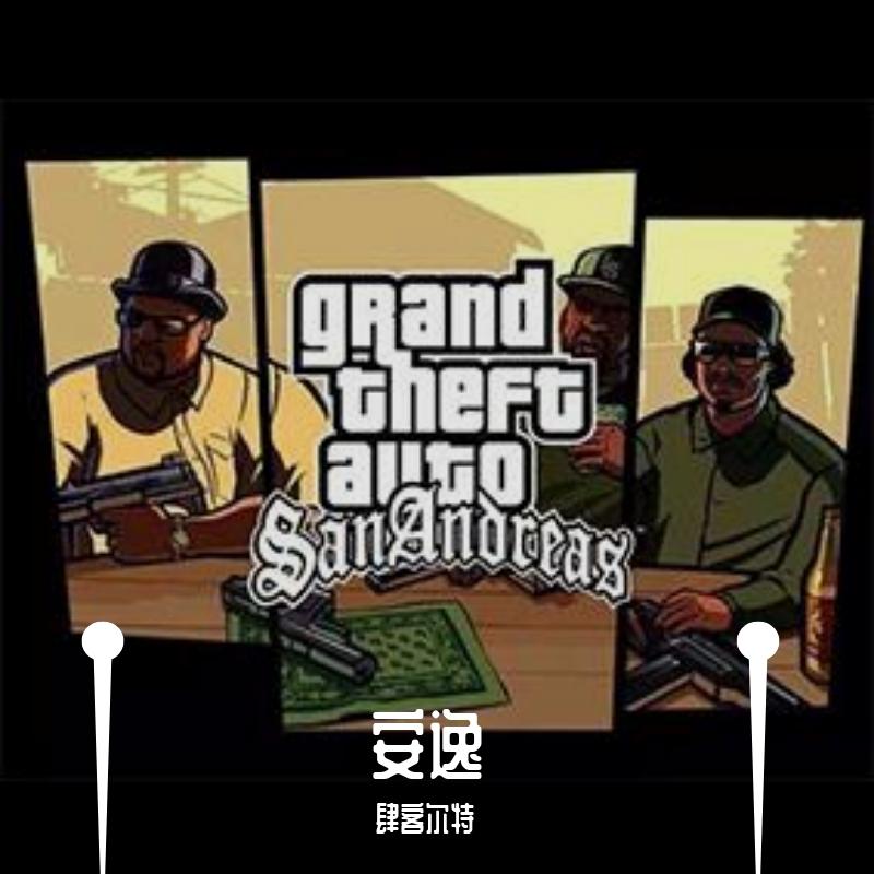 J.Mag-安逸（鲅鱼辣椒 remix）