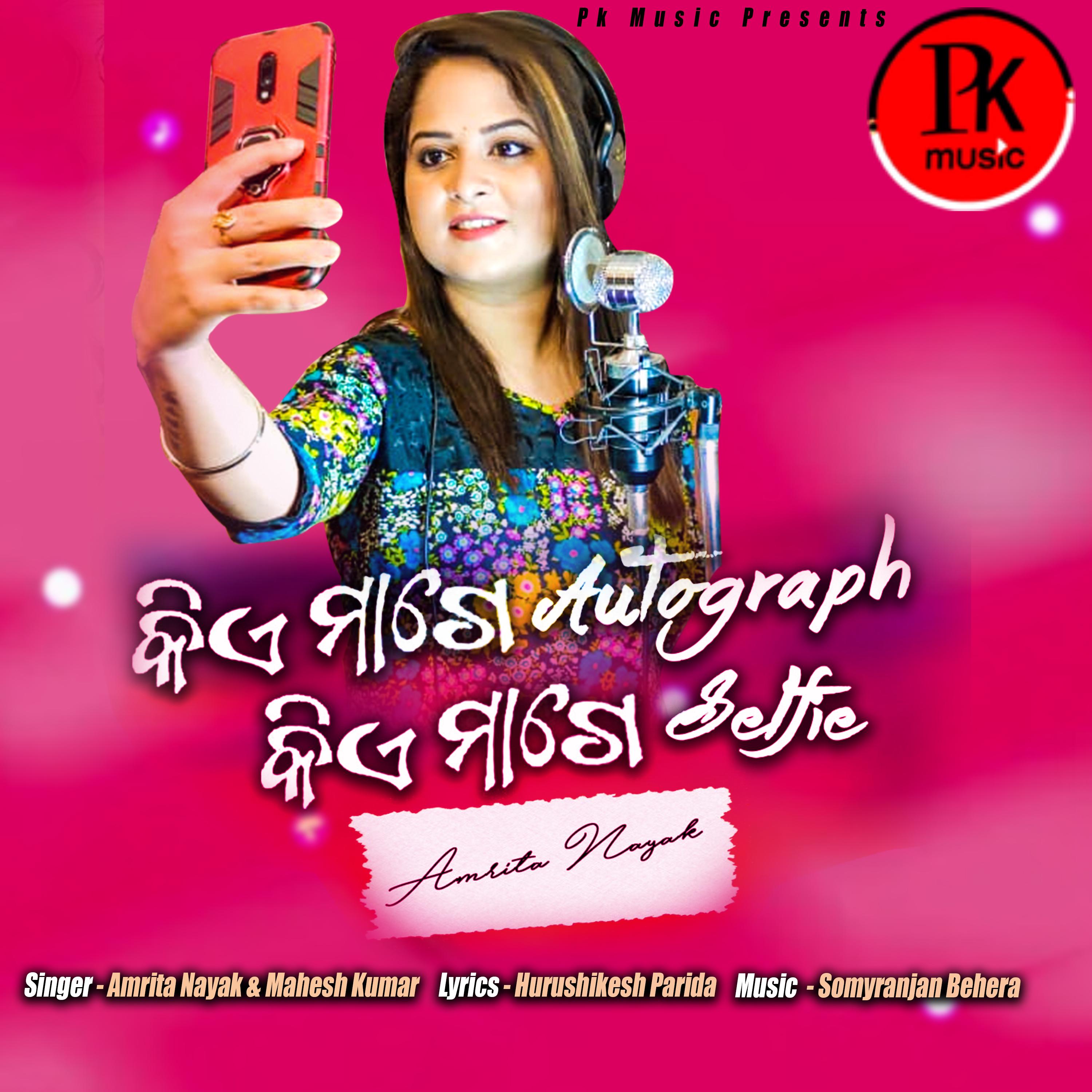 Autograph