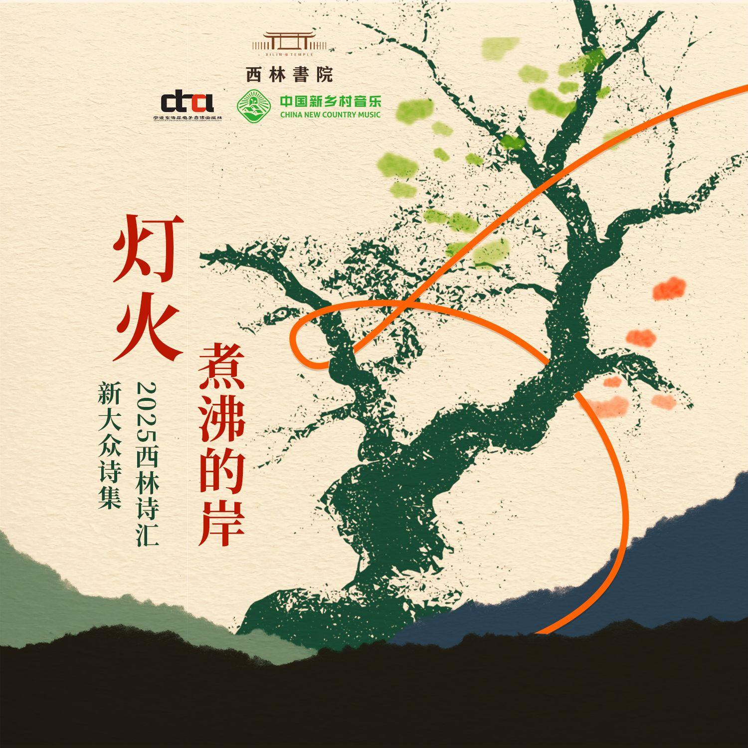 灯火煮沸的岸