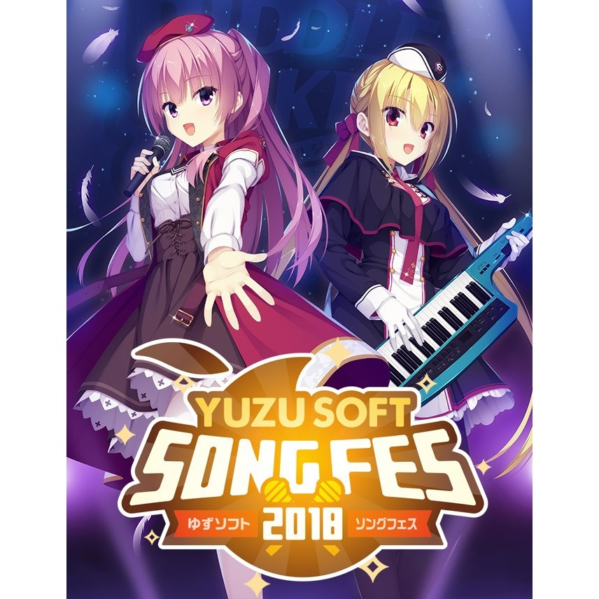 ゆずソフトソングフェス2018 LIVE キャラソンメドレーCD (YUZUSOFT SONG FES 2018 LIVE Character Song Medley CD)专辑