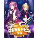ゆずソフトソングフェス2018 LIVE キャラソンメドレーCD (YUZUSOFT SONG FES 2018 LIVE Character Song Medley CD)专辑