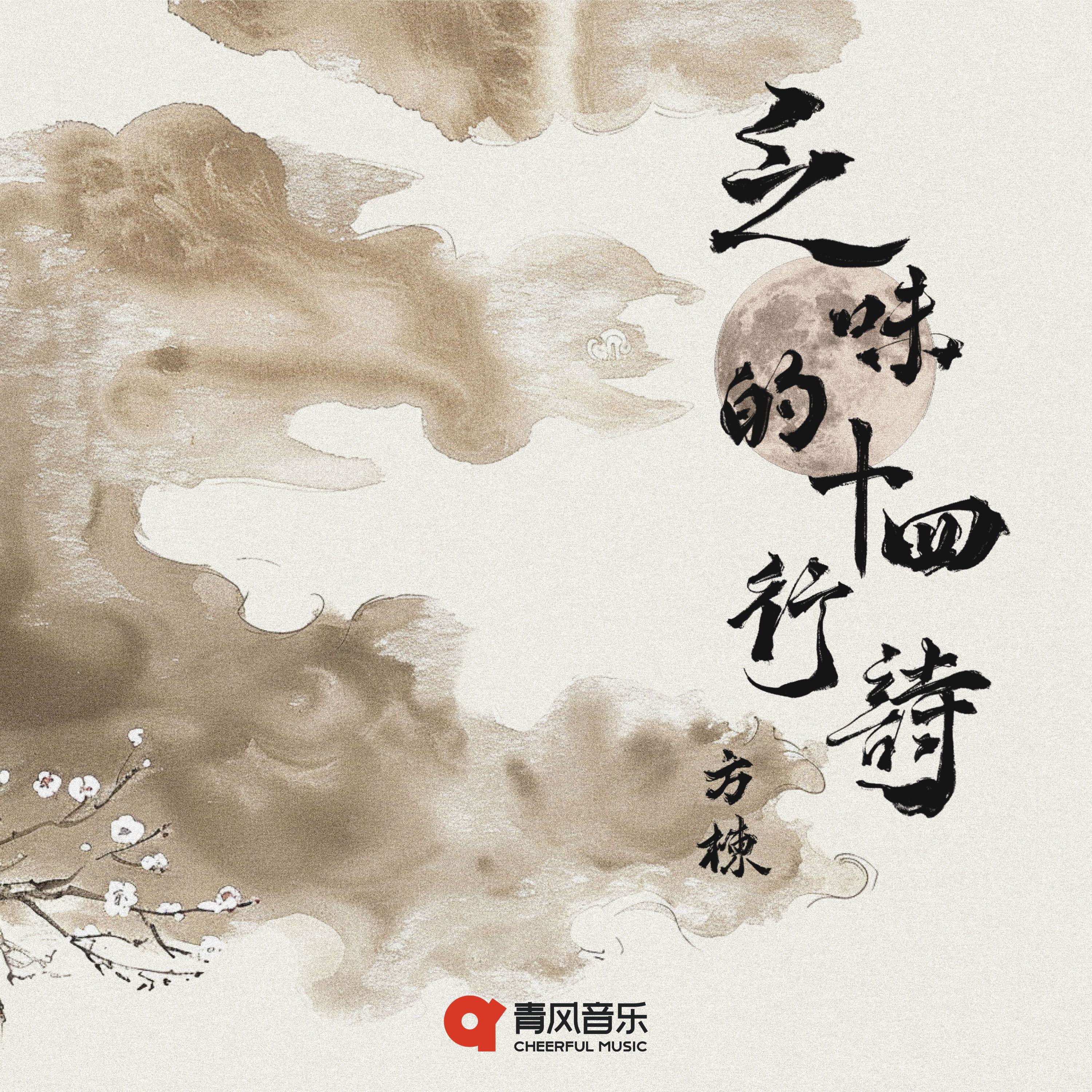 乏味的十四行诗