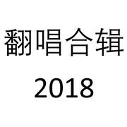 我们不是说好了吗