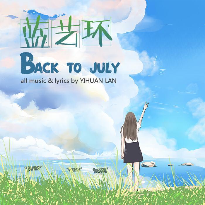 Back to July专辑