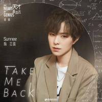 杨芸晴-Take Me Back(替换)