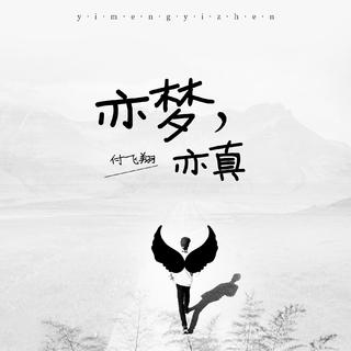 【民谣】那是我们心中的