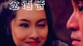 大话西游纪念语音专辑
