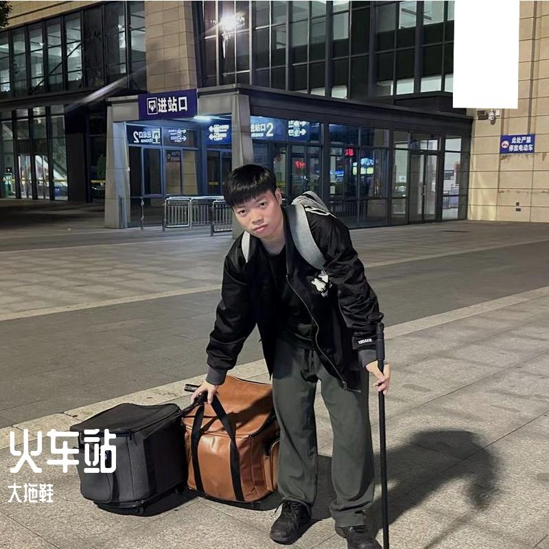 那天我离开家特别迷茫 背上我的行囊话都不讲
