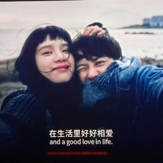 会幸福的 迟早