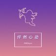 怦然心动