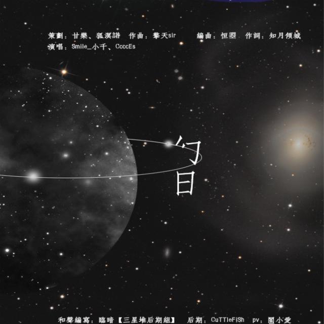 幻日