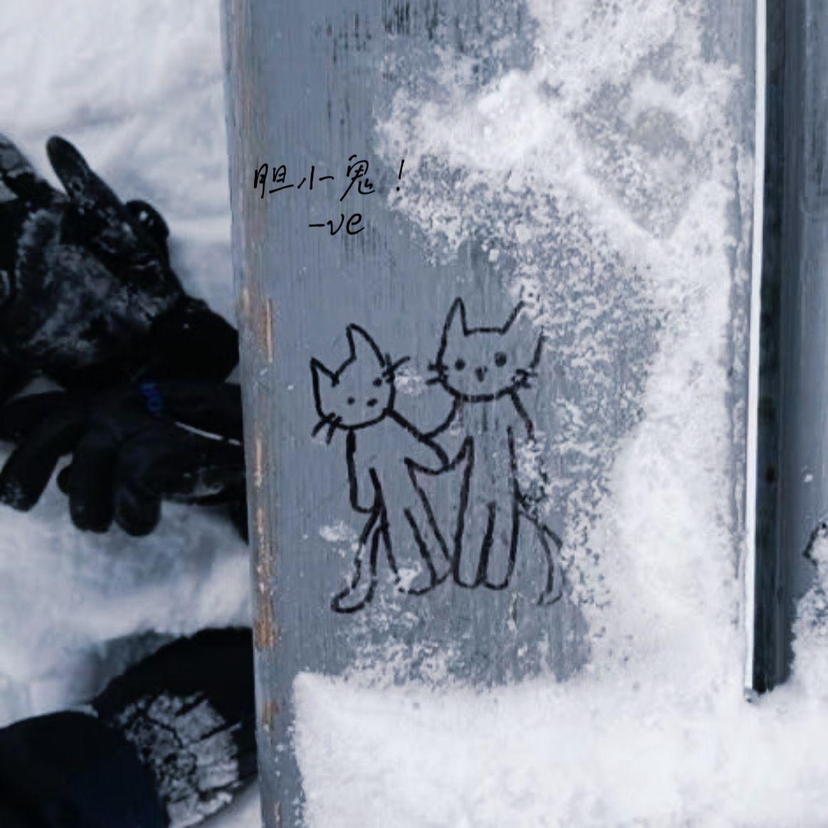 胆小鬼！（等你多久我都愿意）