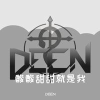 张含韵 - 酸酸甜甜就是我 - 原版伴奏