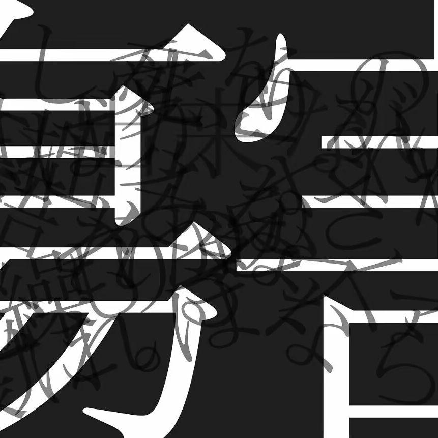 傷害