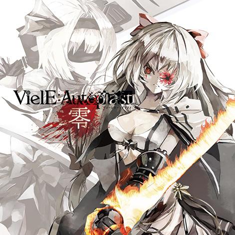 VielE:Autoplast 零专辑