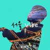 RPQ - 서울 Vibe