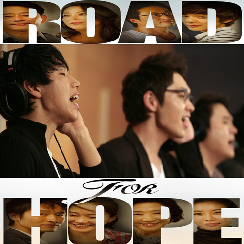 Road For Hope ‘달리기’专辑