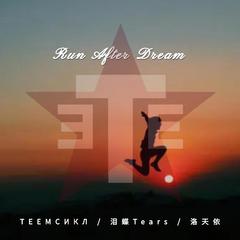 Run After Dream