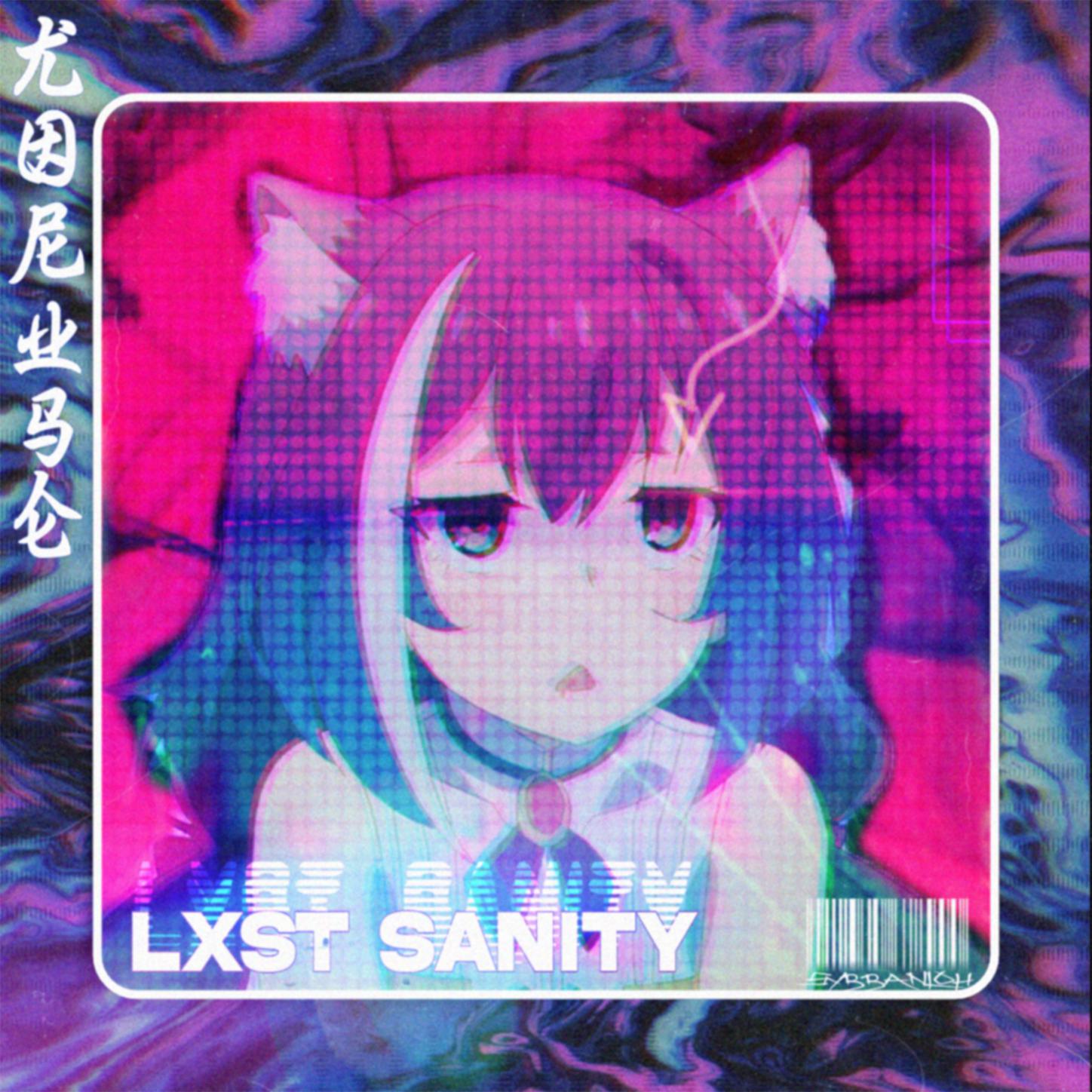 LXST SANITY专辑