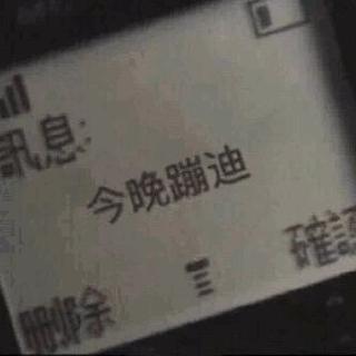 甄选电音【今晚蹦迪】