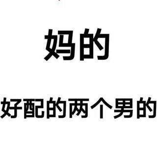 广播剧（BL）
